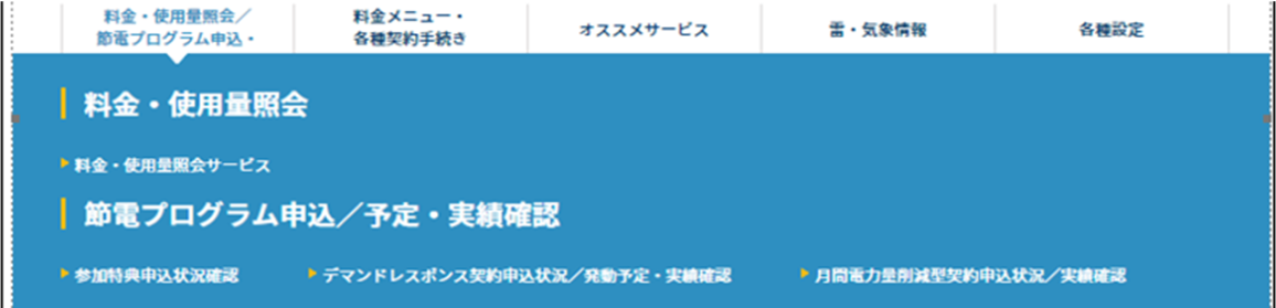 ビジエネ内専用ページ イメージ